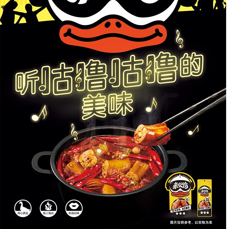 来伊份风味鸭脖80g*2包