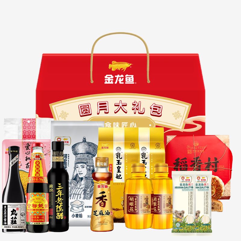 金龙鱼圆月中秋大礼包D款