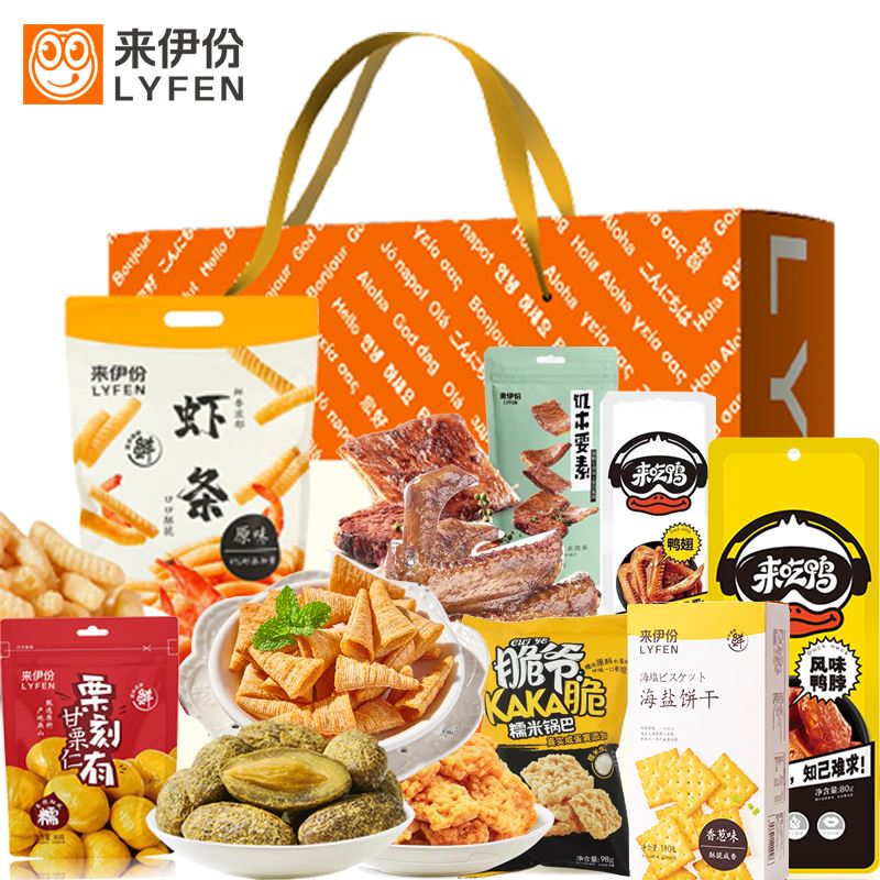 来伊份食分有趣礼盒874g