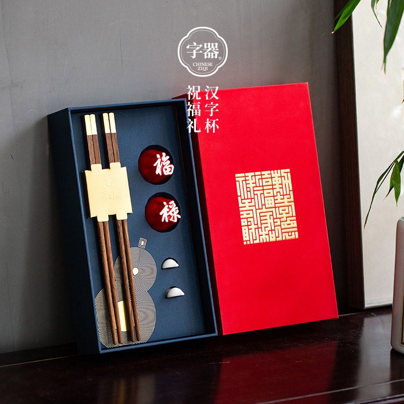 字器府宴·家和业旺