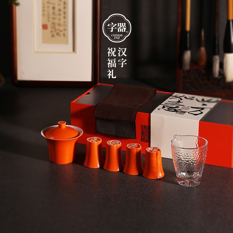 字器四方如意茶具套装