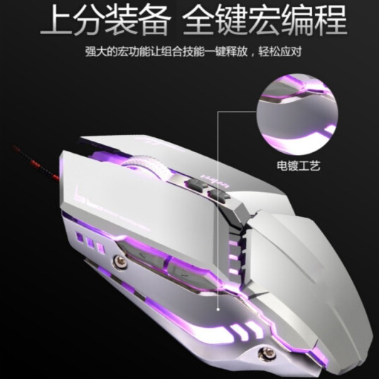 SooPii金刚狼鼠标G20