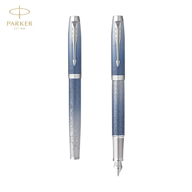 派克IM极地探索特别版墨水笔