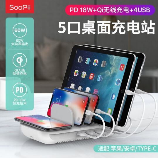 SooPii充电器WiV6Pro