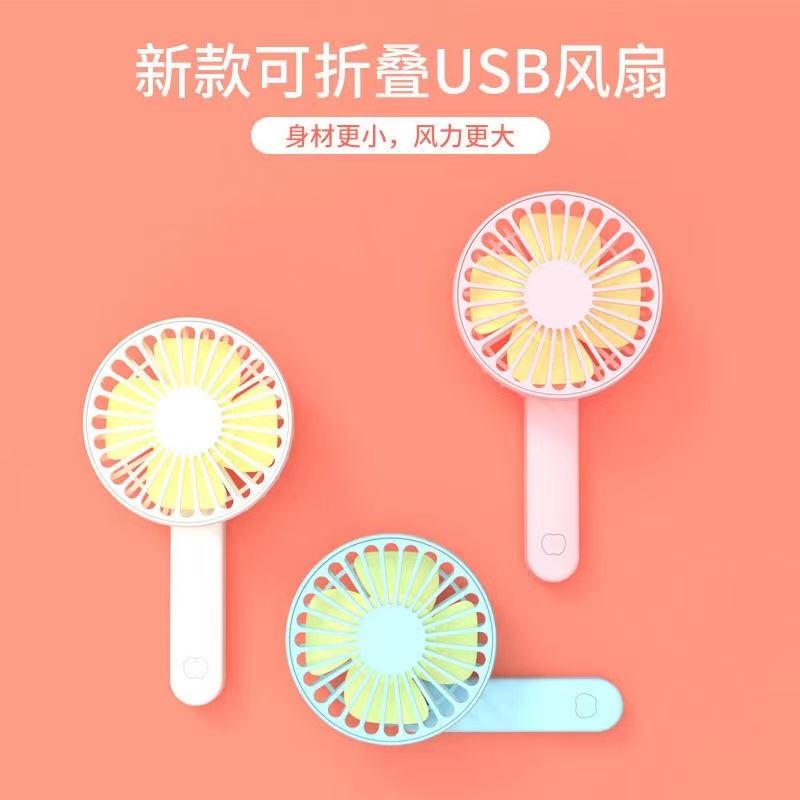 戈尔斯诺变幻折叠小风扇