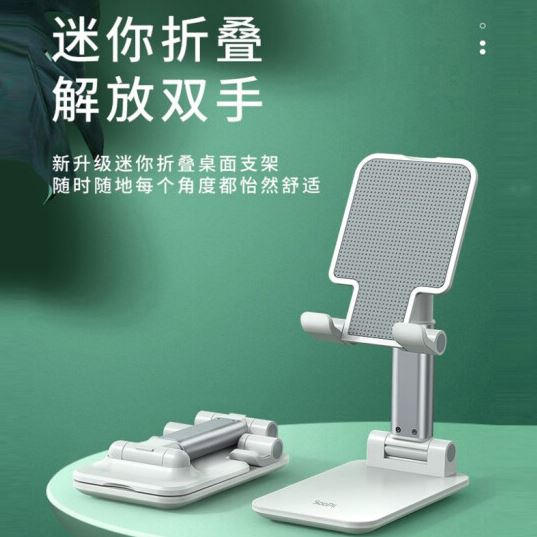 SooPii手机支架DM01