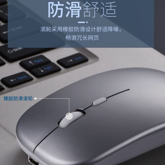 SooPii无线双模鼠标G30