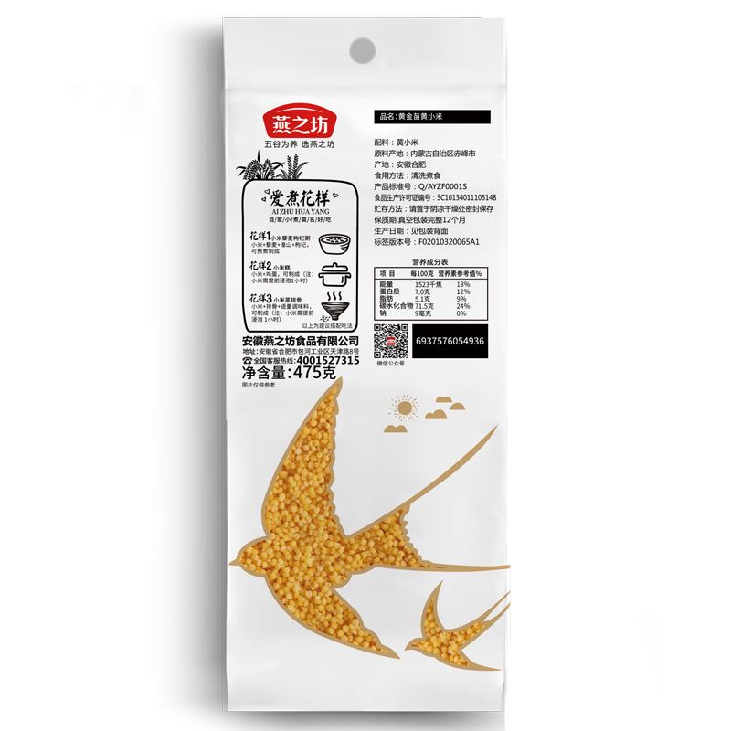 黄金苗黄小米（一品）