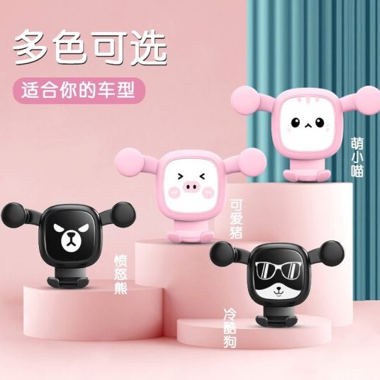 SooPii萌趣车载手机支架CM10