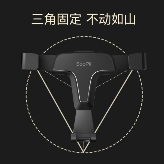 SooPii手机支架CM01