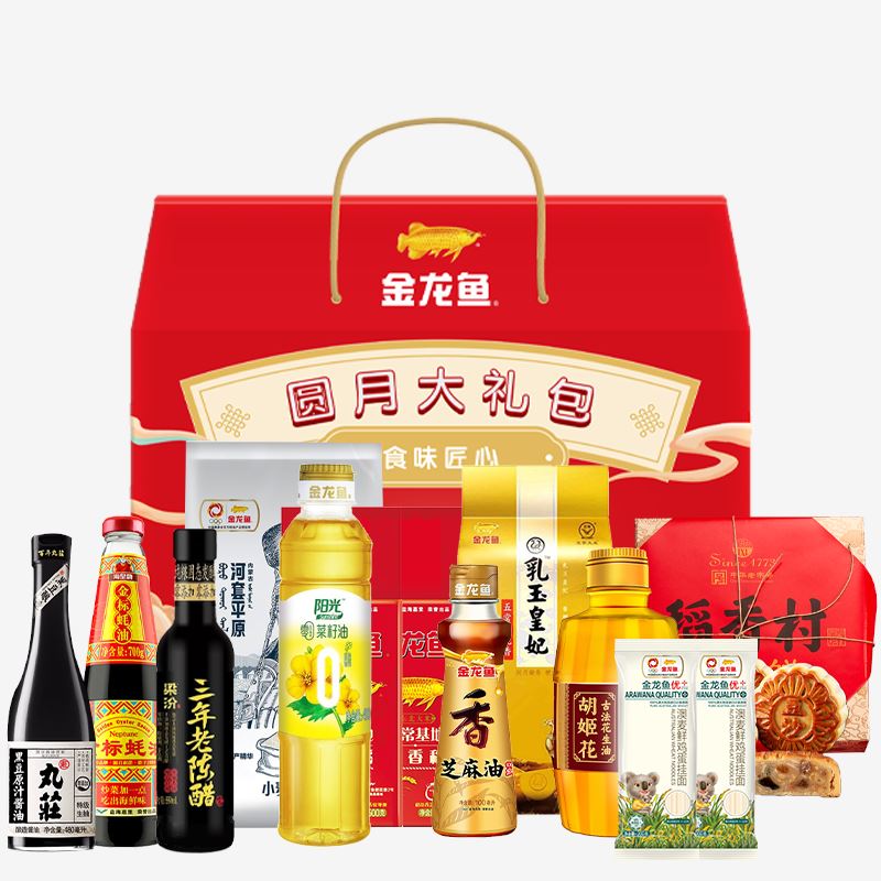 金龙鱼圆月中秋大礼包C款