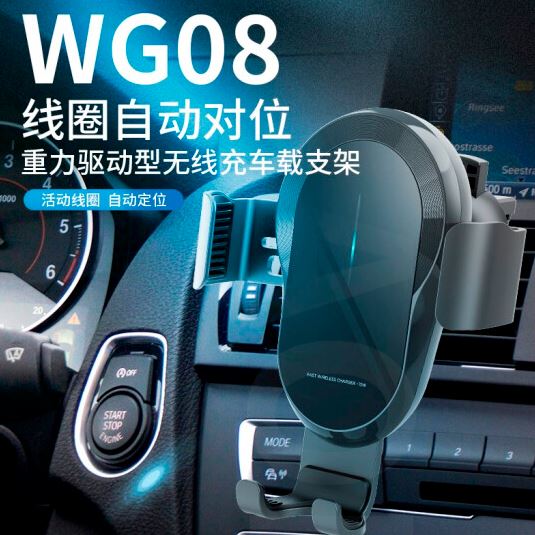 SooPii无线充车载支架WG08