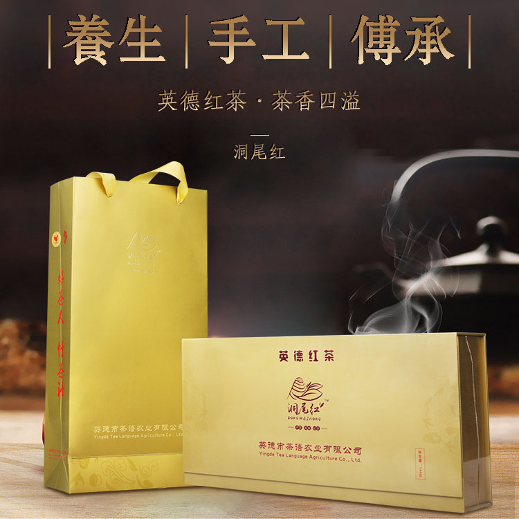 洞尾红茶语春禧2号