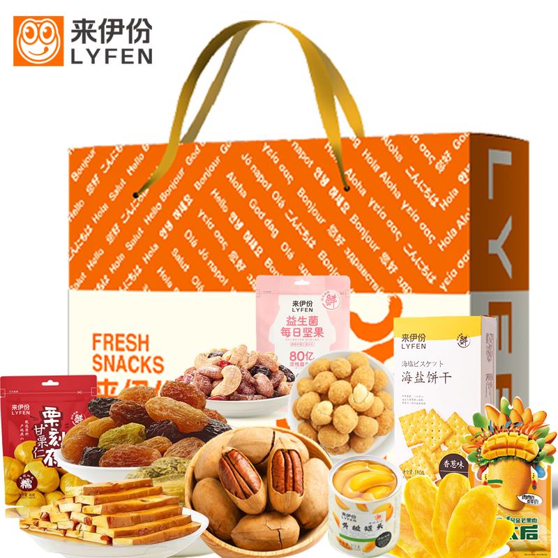 来伊份伊人美食礼盒1108g