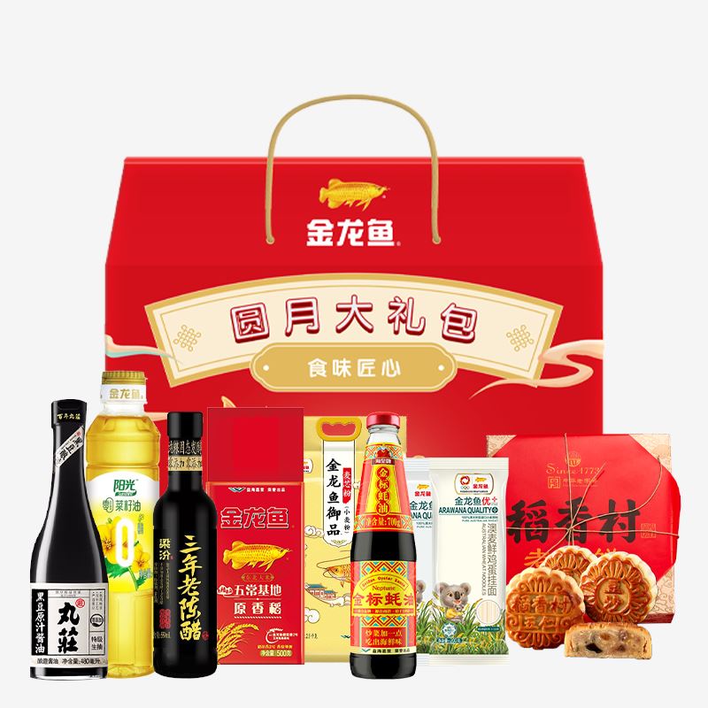 金龙鱼龙圆月中秋大礼包A款
