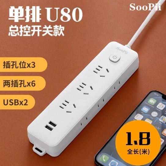 SooPiiUSB充电插排U80