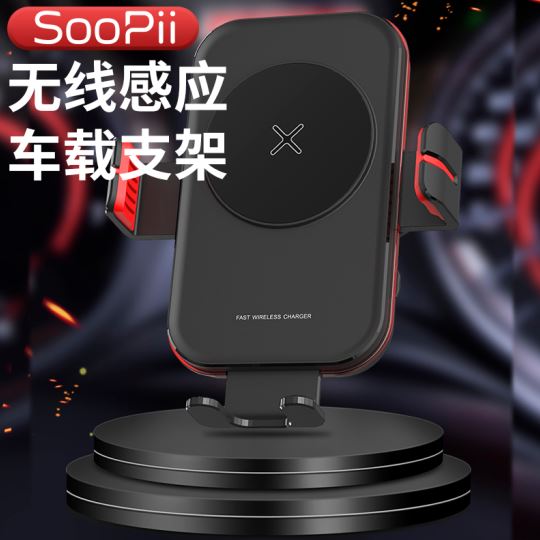SooPii无线充电支架WR06