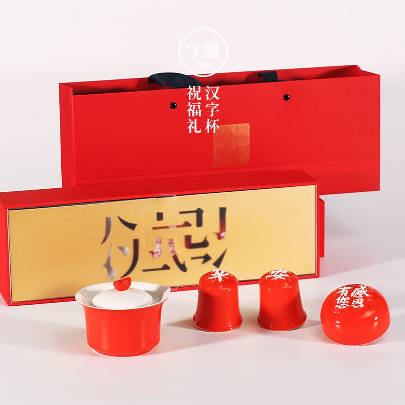 字器合吉套组