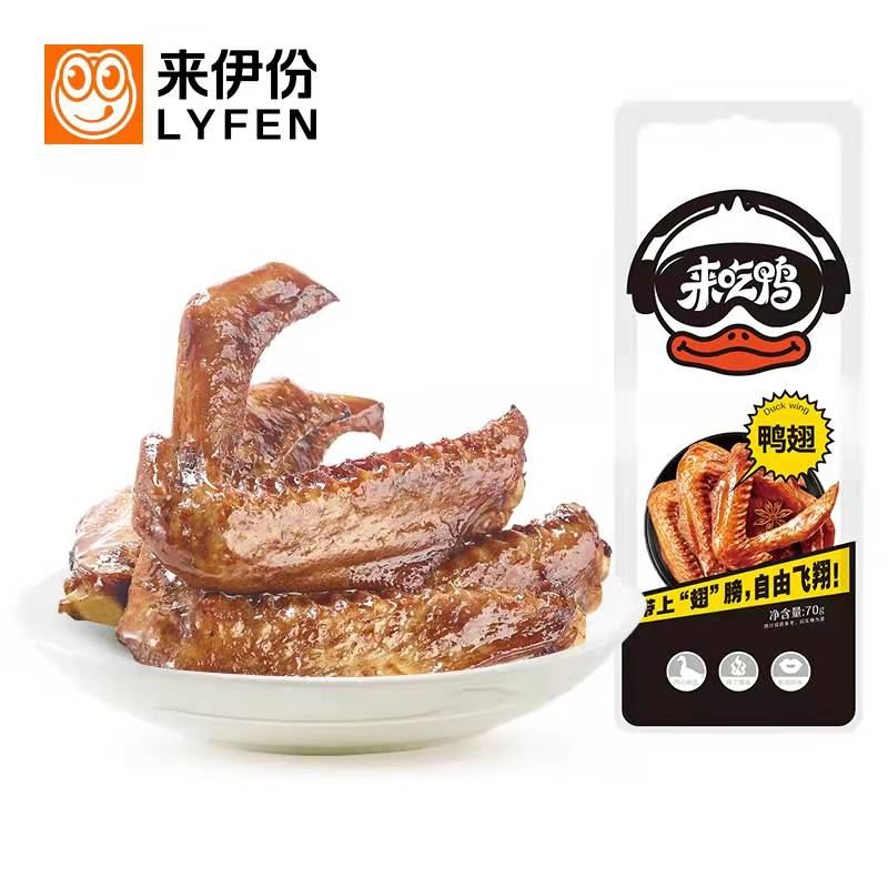 来伊份鸭翅70g*5包