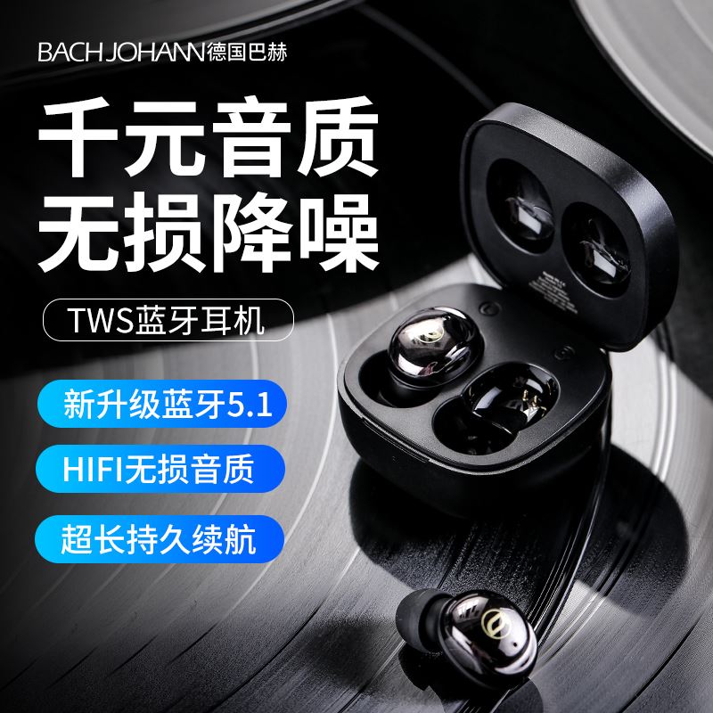巴赫约翰T3耳机