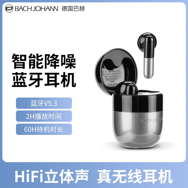 巴赫约翰T4耳机