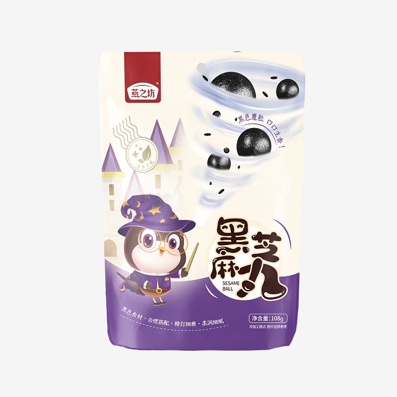 燕之坊黑芝麻丸
