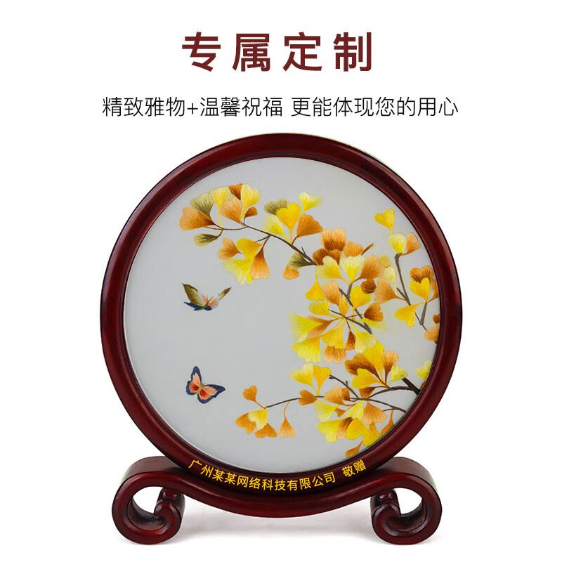 广绣手工双面刺绣非遗工艺品如意架-银杏