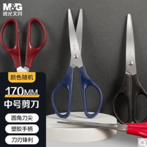 晨光剪刀经典办公家用生活剪刀