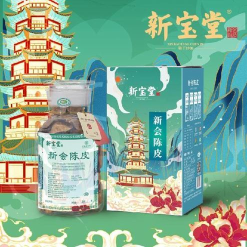 新宝堂十五年陈皮-宝塔瓶