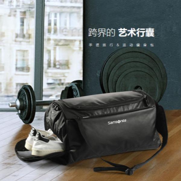 新秀丽健身旅行包