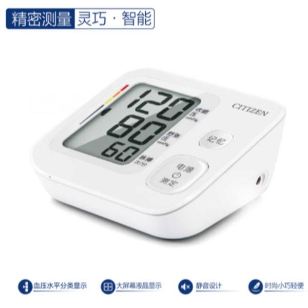 全自动臂式电子血压计