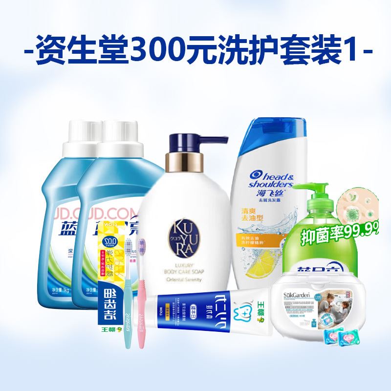 -资生堂300元洗护套装1-