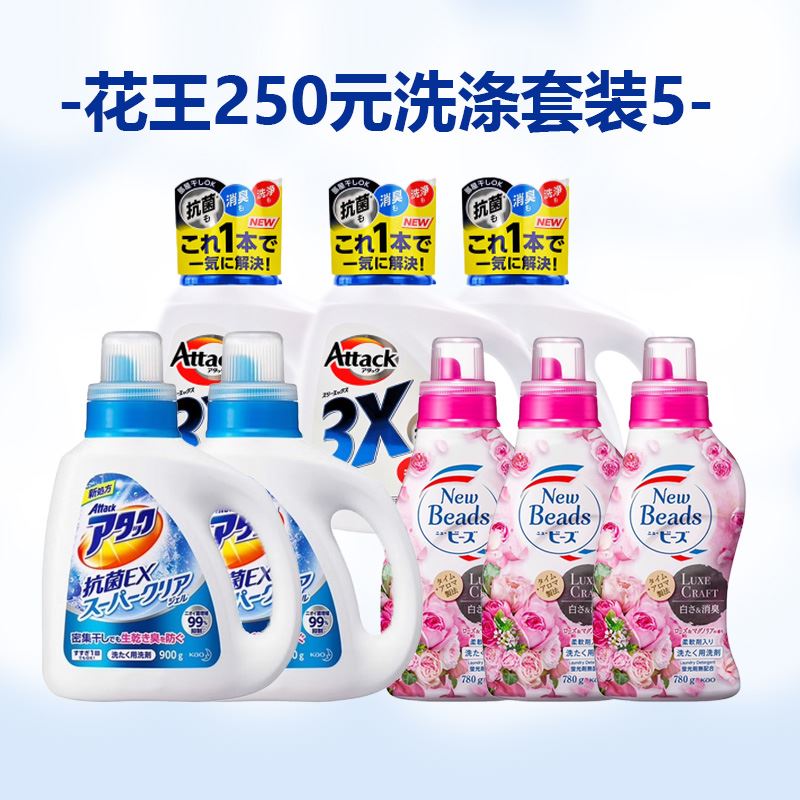 -花王250元洗涤套装5-