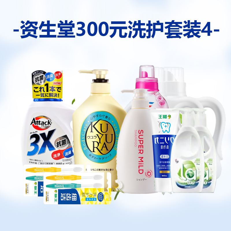 -资生堂300元洗护套装4-