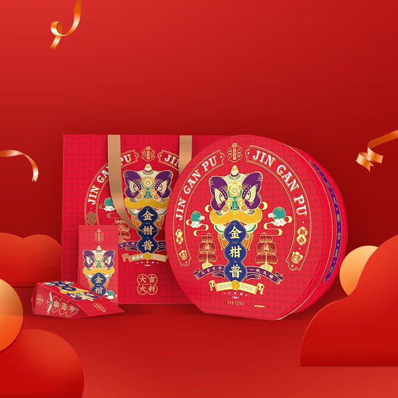 大益茶叶小青柑（瑞狮版）128g柑普茶