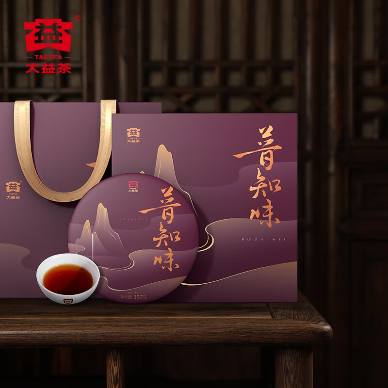 大益茶叶普洱茶普知味熟茶礼盒装357g商务礼赠