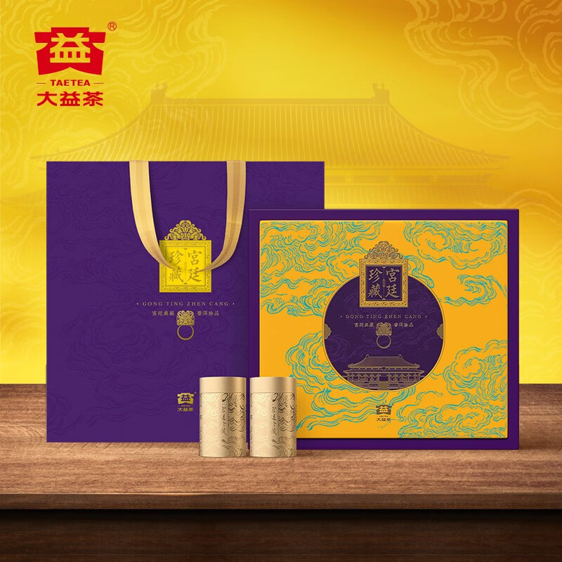 大益茶叶礼盒送长辈宫廷珍藏礼盒400g商务礼赠
