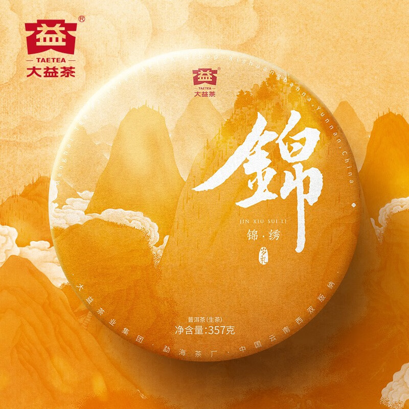 大益茶叶普洱茶锦绣岁礼茶叶礼盒推荐生茶357g*1盒