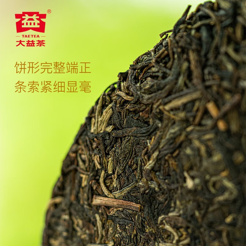 大益茶叶普洱茶源知味茶叶礼盒生茶357g回甘蜜香持久