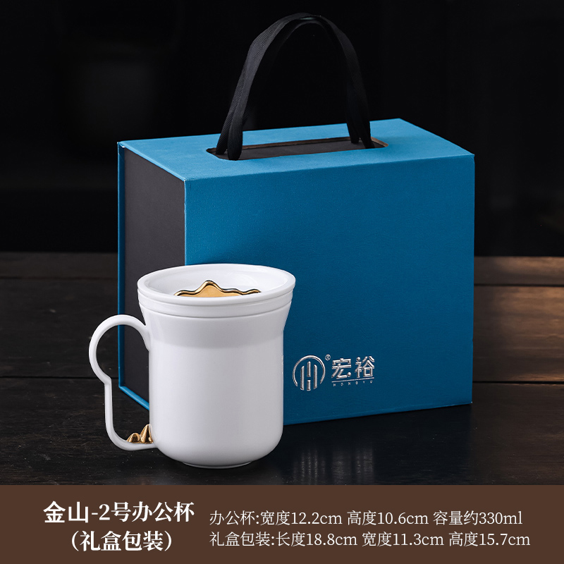 宏裕金山-2号办公杯(甜白特高温）JHY-CJ-126