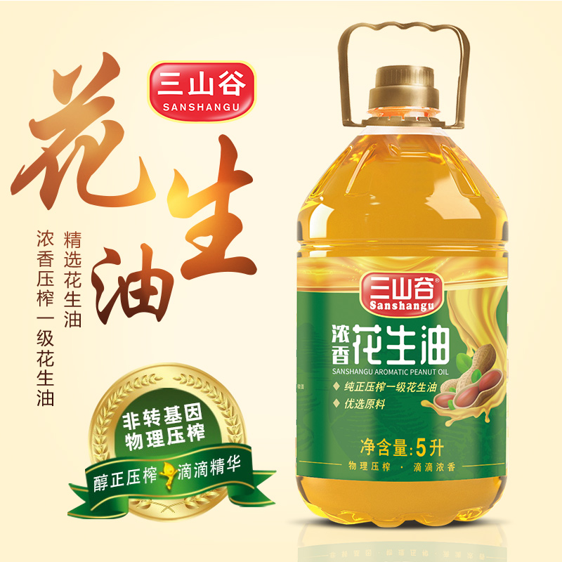紫云县三山谷5L花生油