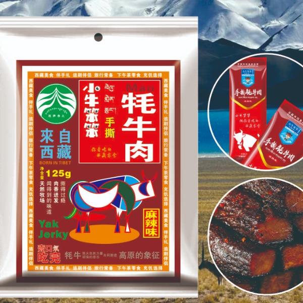 西藏小牛笨笨手撕牦牛肉（麻辣味125g