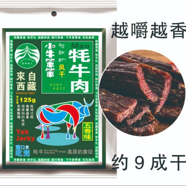 西藏小牛笨笨风干牦牛肉（五香味）125g