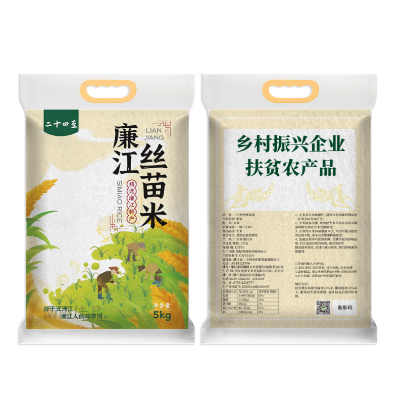 湛江廉江丝苗米5kg