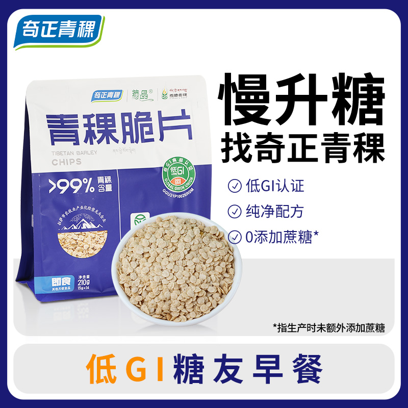 西藏奇正青稞青稞脆片210g