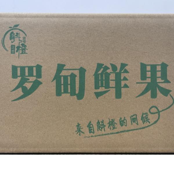 贵州罗甸县斛橙之恋脐橙（60-70中果)2.5kg