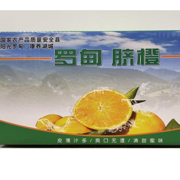 贵州罗甸县斛橙之恋脐橙（60-70中果)5kg
