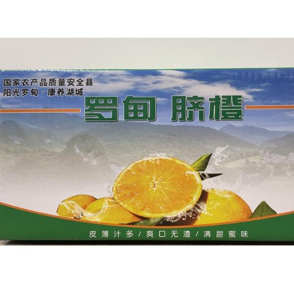 贵州罗甸县斛橙之恋脐橙（70-80大果）5kg