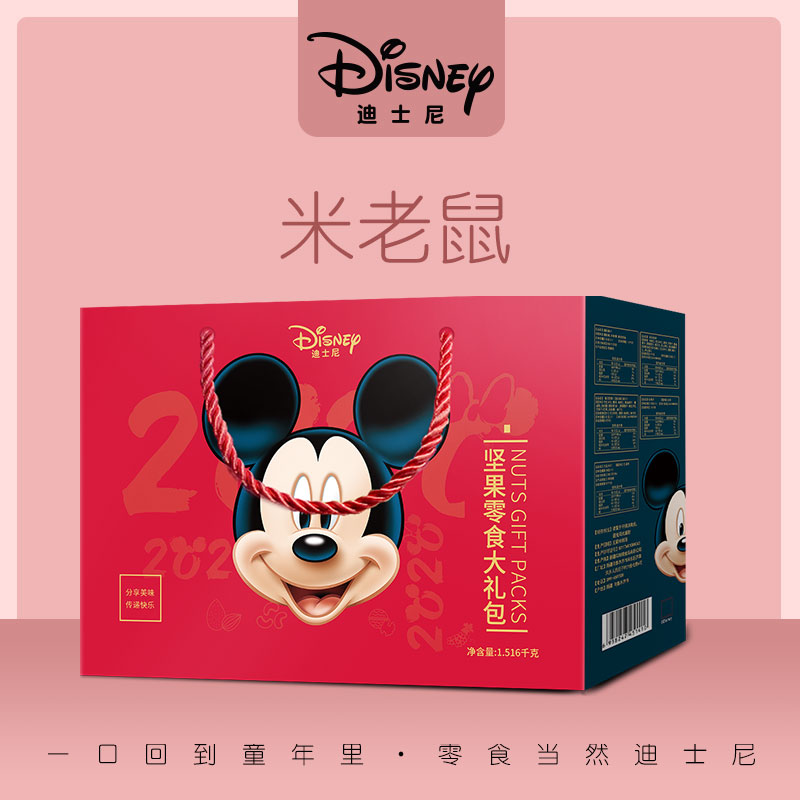 新疆迪士尼坚果礼盒—米老鼠盒礼盒1516g