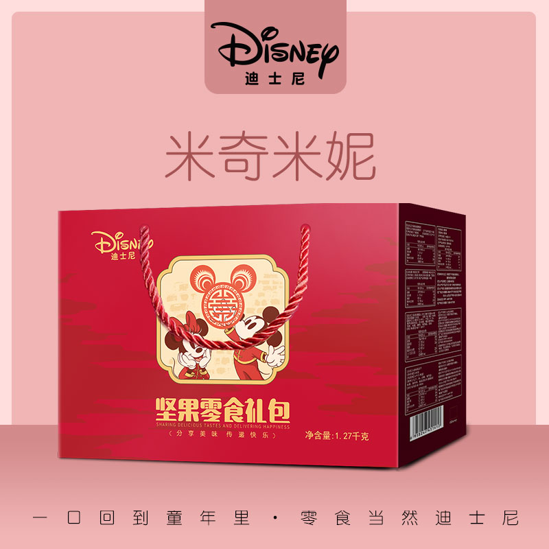 新疆迪士尼坚果礼盒—米奇米妮窗口礼盒1270g